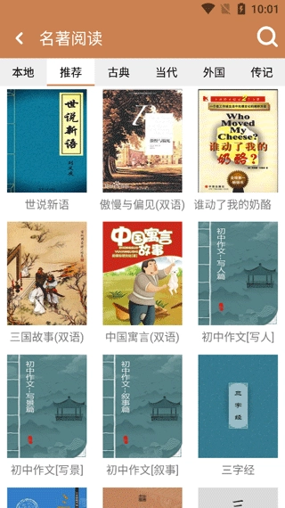 成语拼拼拼游戏绿色版图3