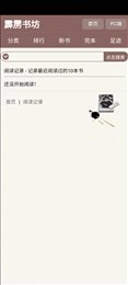 霹雳书坊正版(3)