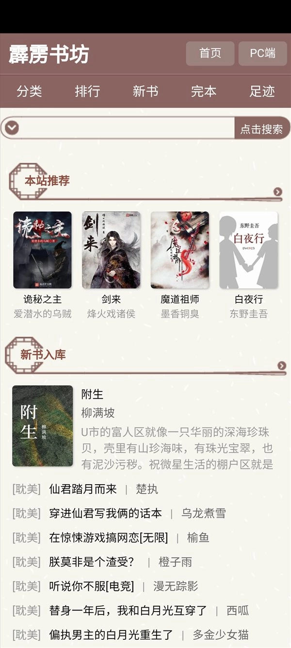 霹雳书坊正版(2)