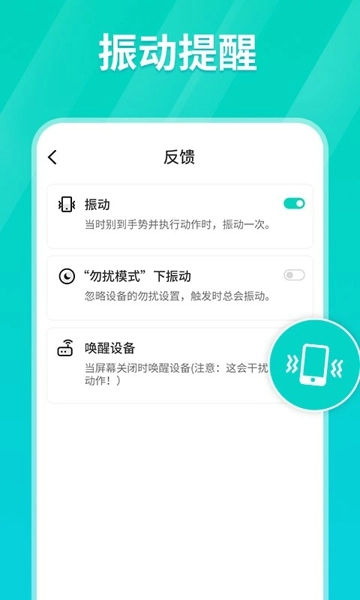 Tap连点器图3