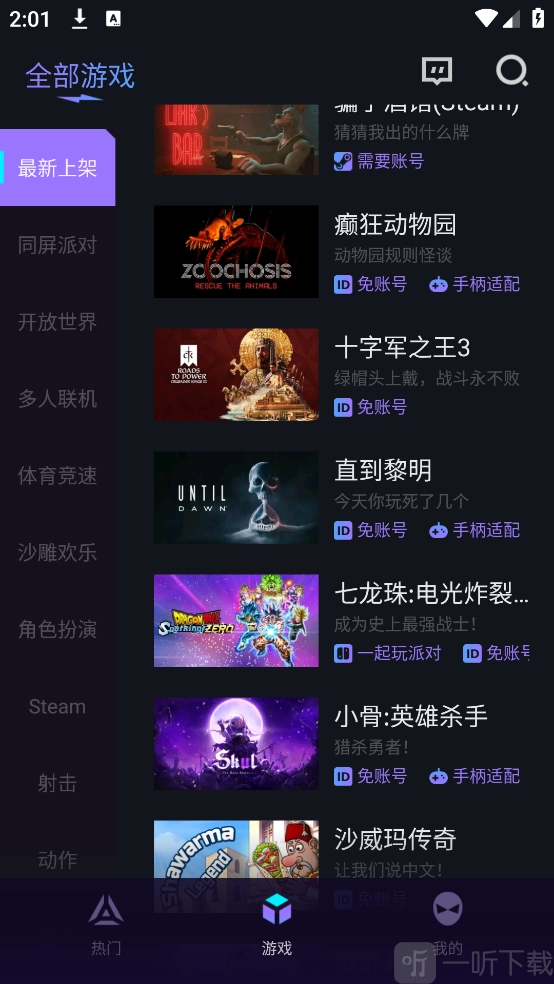 赛博云电脑免费版安装包下载