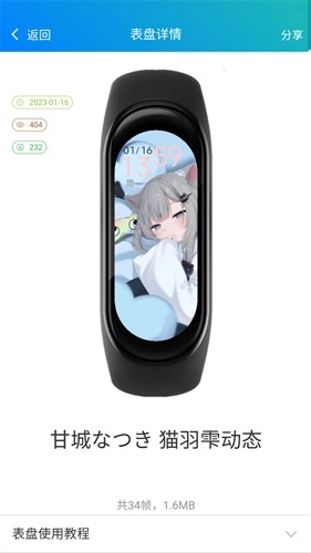 表盘自定义工具手机版图1