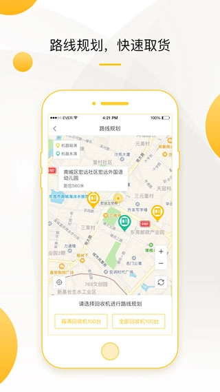 小黄狗回收员无广告版图3