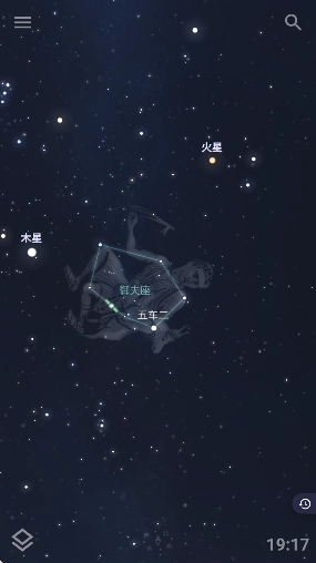 Stellarium安卓版截图3