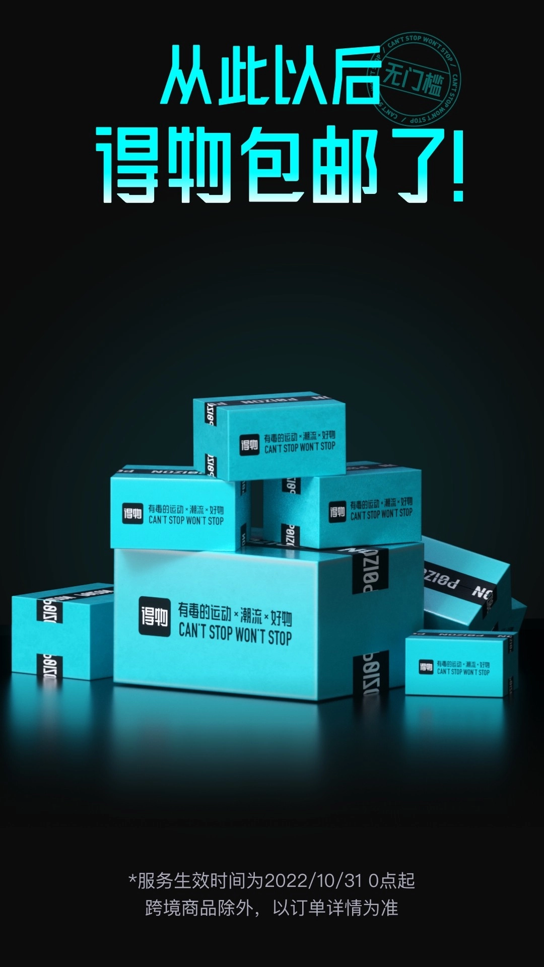 得物2025最新版截图2