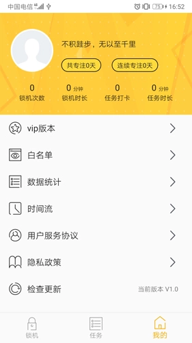 锁机达人安卓直装版图4