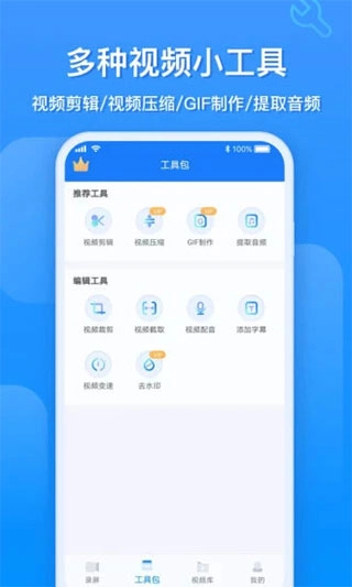 EV录屏-图1