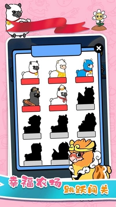 跳一跳对战游戏无广告版图1