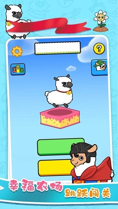 跳一跳对战安卓版图3