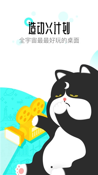 91桌面截图0
