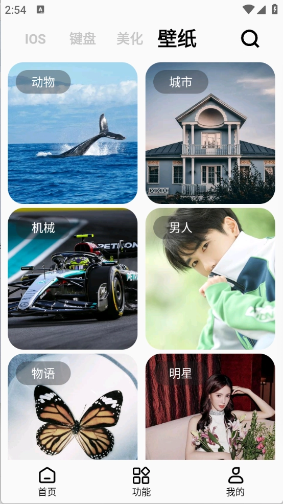 彩虹猫pro免费版图3