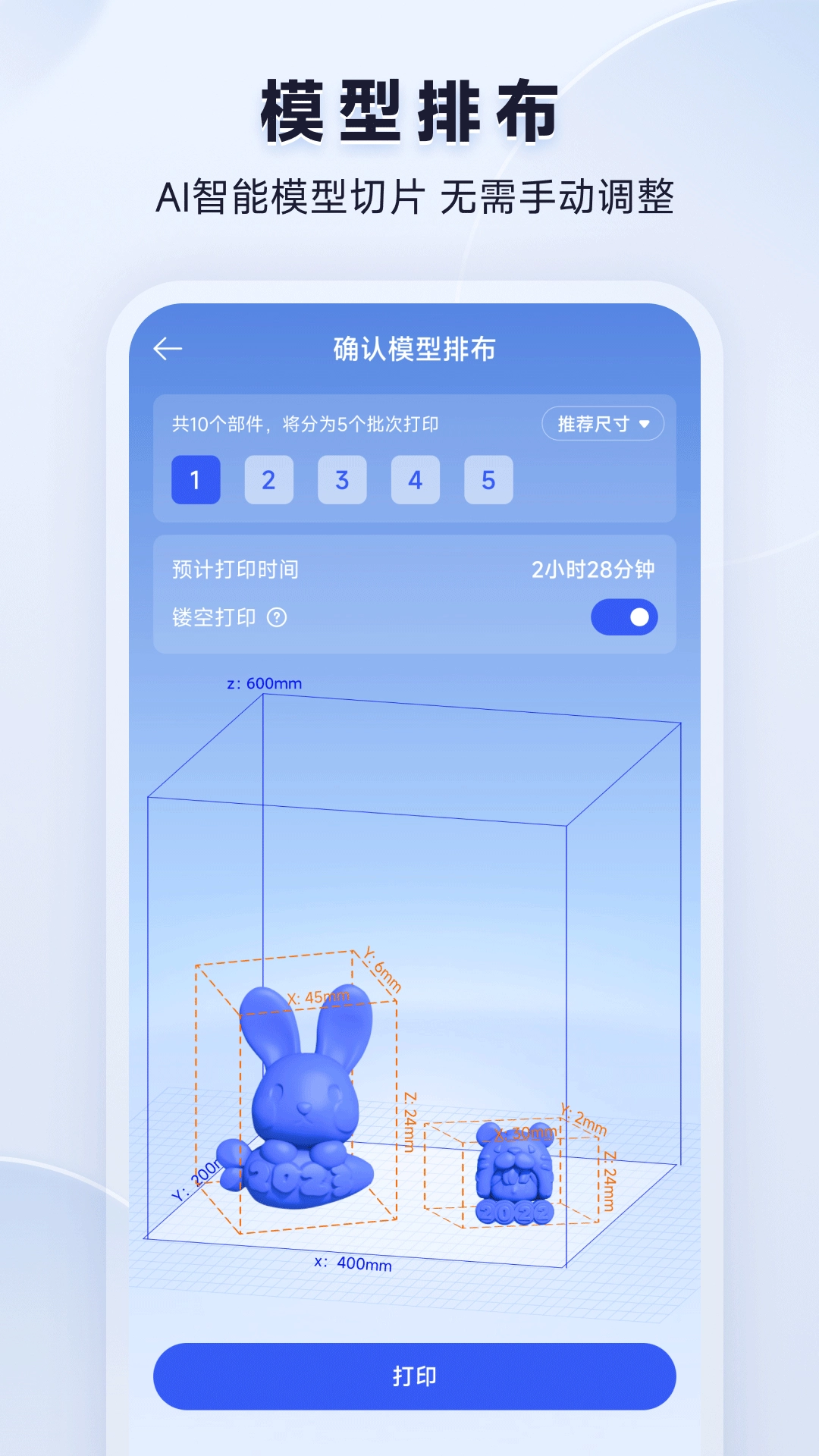 米家3D打印