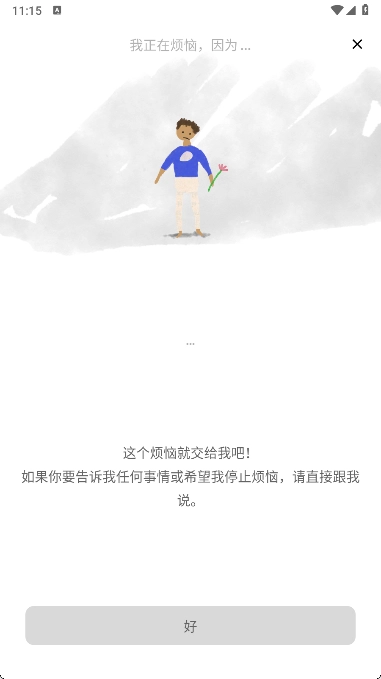 Worrydolls图2
