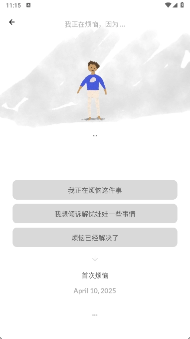 Worrydolls中文版截图4