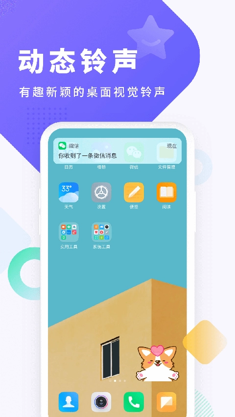 酷狗铃声2025最新版截图1