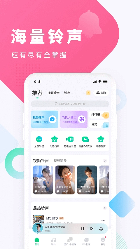 酷狗铃声2025最新版截图2