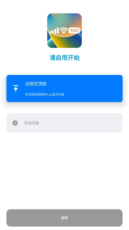 X-Status手机版图4