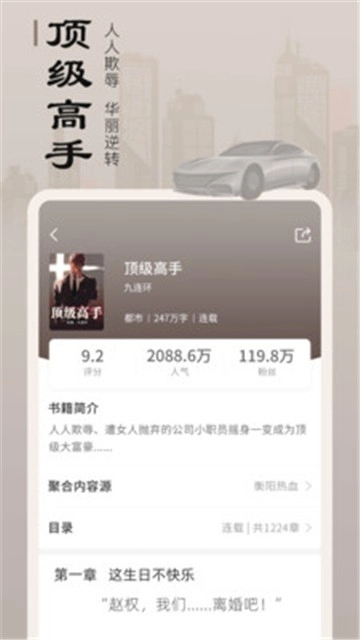 追书宝最新版V1.5.4下载