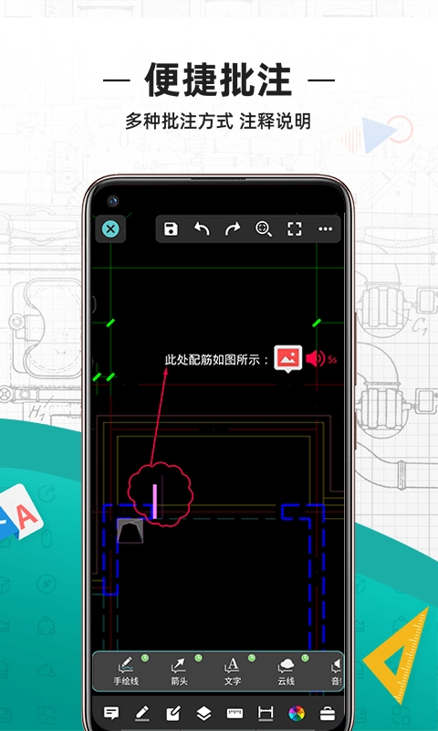CAD看图王免费(2)