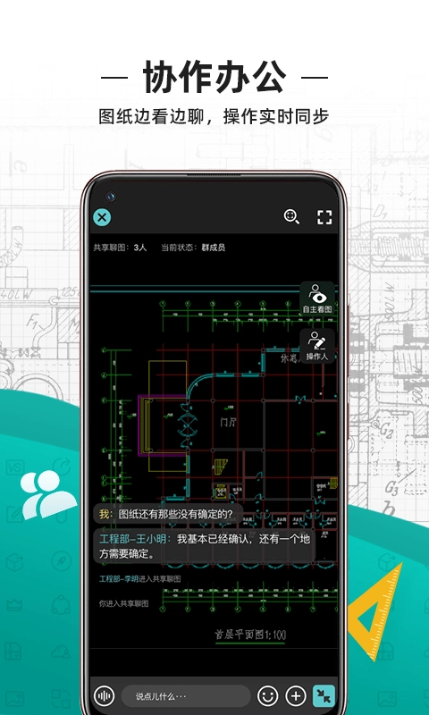 CAD看图王免费(4)