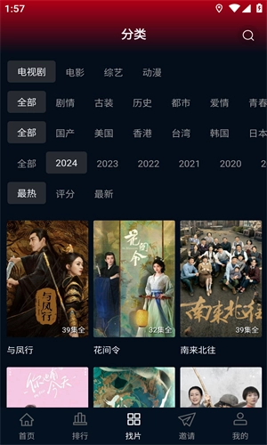 海鸥影视最新版2