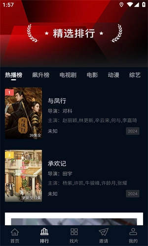 海鸥影视最新版1