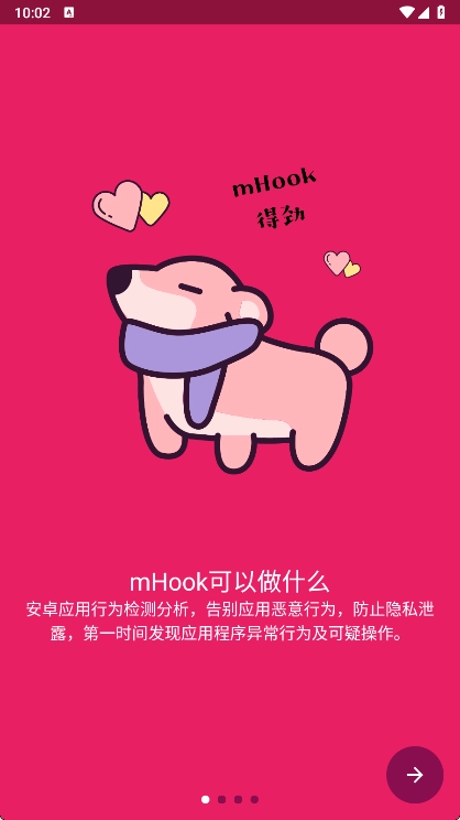 mHook管理器最新版图1