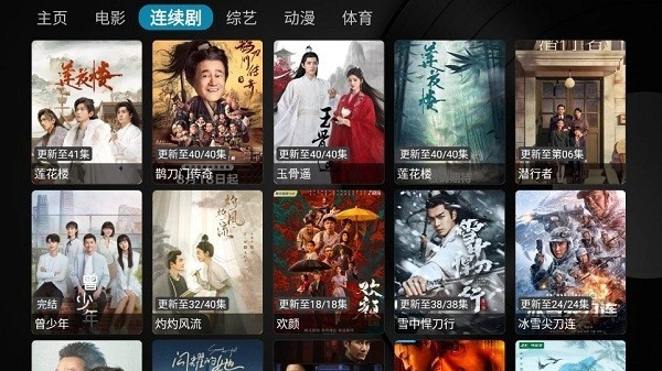 乐家影视免费版