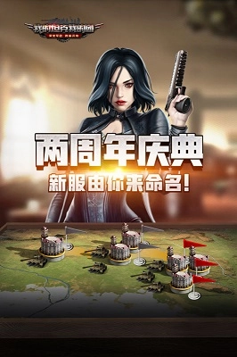 我的坦克我的团图3