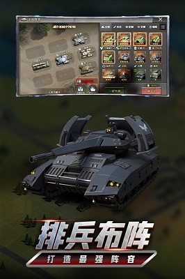我的坦克我的团图2