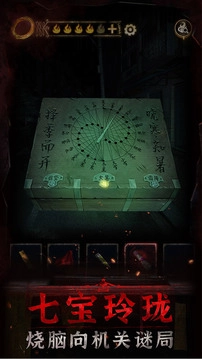 纸嫁衣3鸳鸯债安卓官方版图2