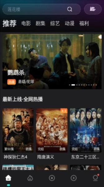 电影猎手免费安卓版截图1