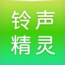 铃声精灵手机版 V1.1.6
