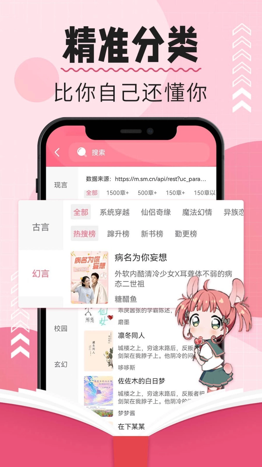 树莓小说阅读器最新版图2