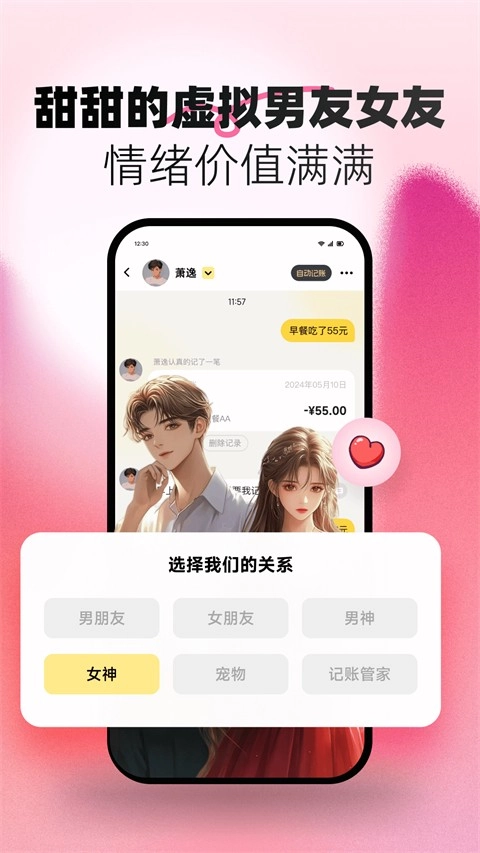 小乖记账正版4