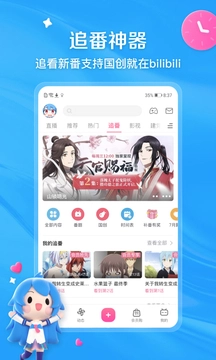 哔哩哔哩漫画永久免费版图2