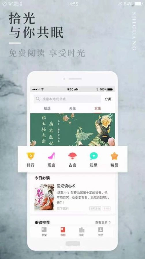 阅民小说安卓版(2)