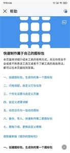 做你的图标包最新版截图3