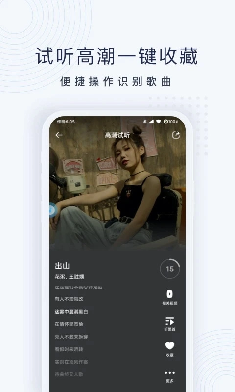 浮浮雷达安卓官方版图4