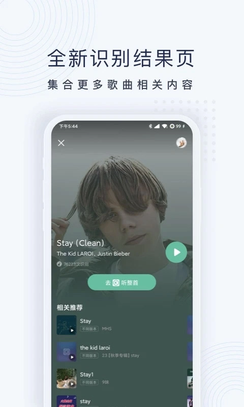 浮浮雷达安卓官方版图5