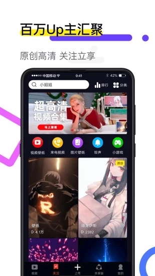 火萤壁纸老版图3