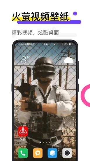 火萤壁纸老版图2