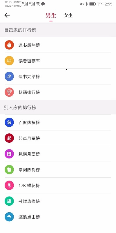 天天阅读老版截图2
