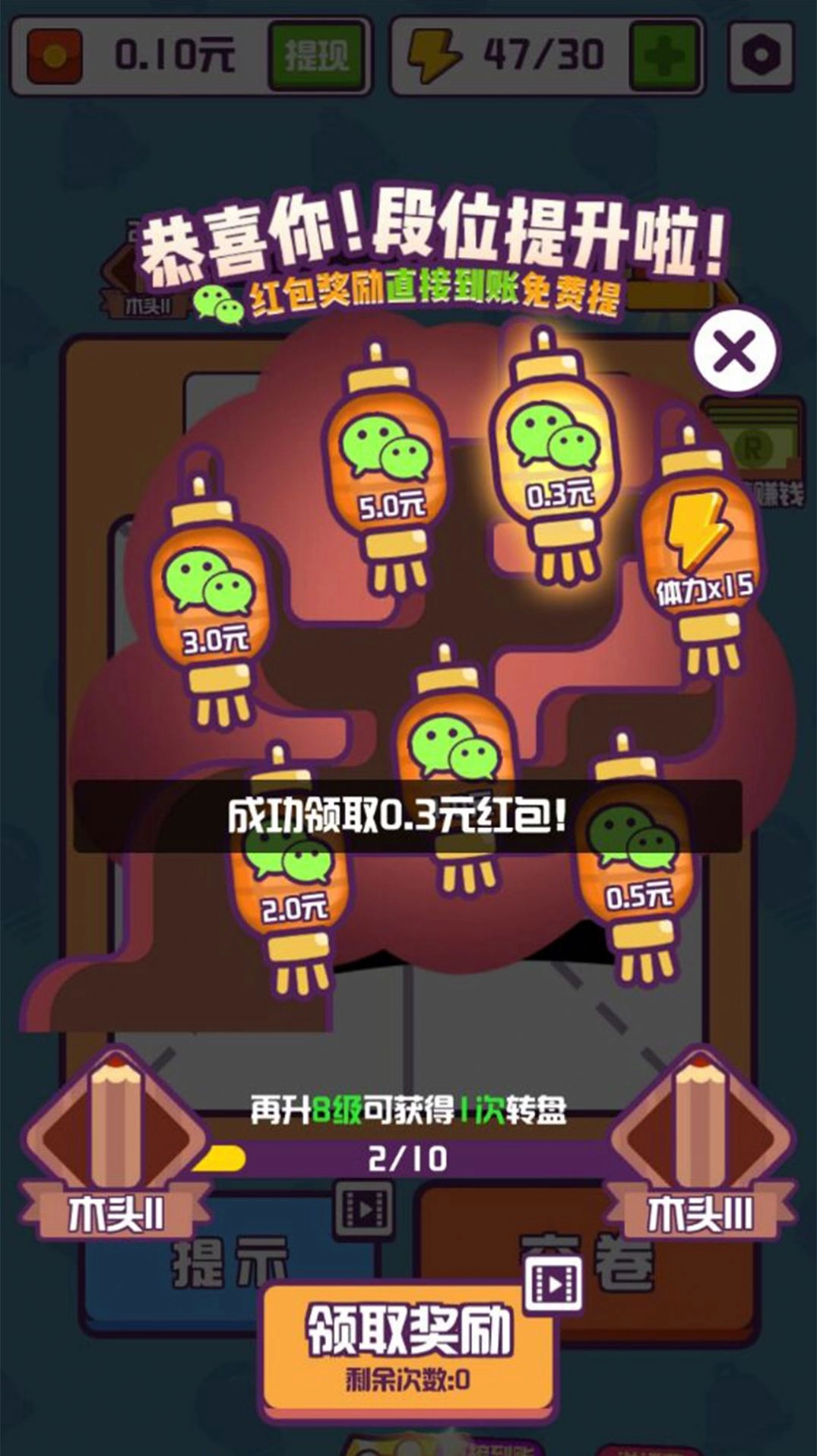 汉字高手免费版