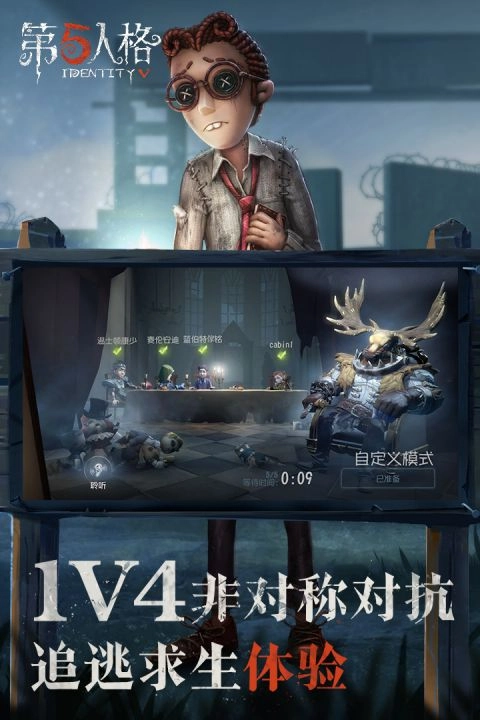 第五人格2025正版图2