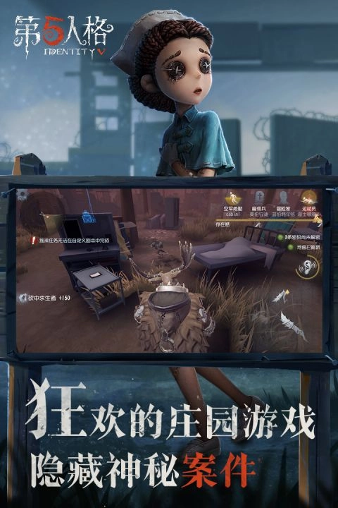 第五人格2025正版图4