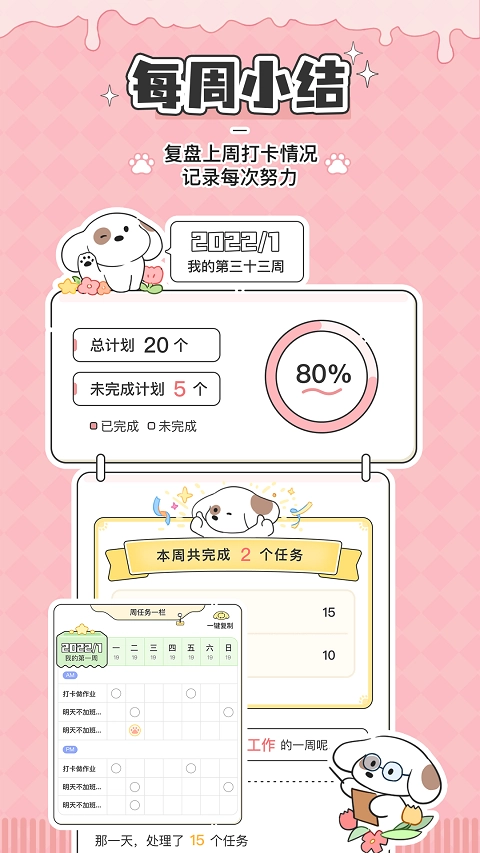 米卡日常截图2