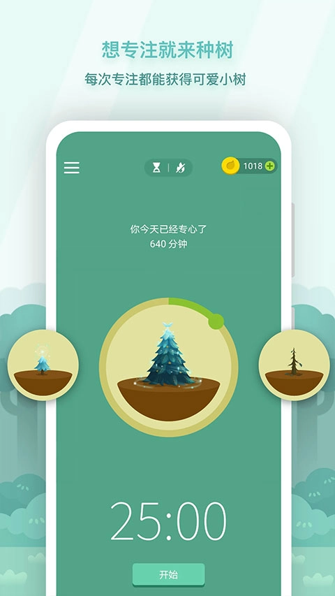 Forest专注森林正版图2