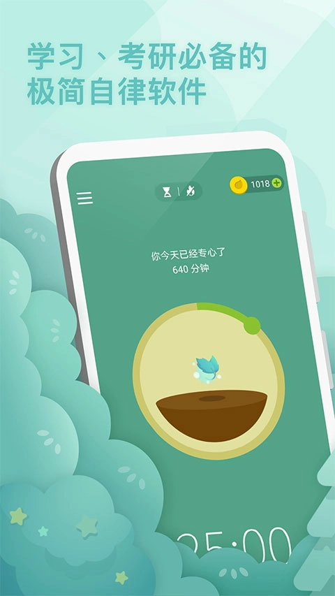 Forest专注森林正版图4