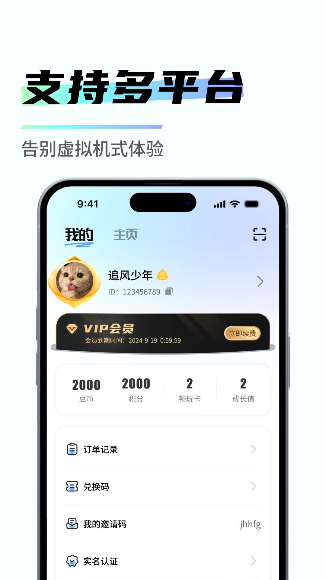 易腾云2026原版图1